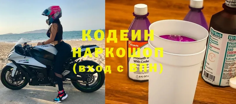 Кодеиновый сироп Lean напиток Lean (лин)  продажа наркотиков  Канаш 